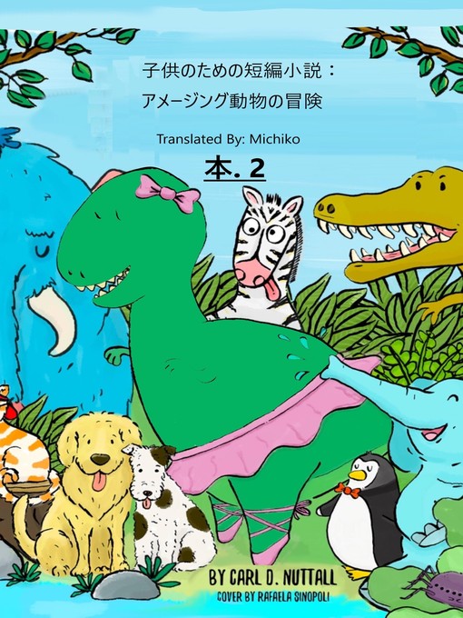 Carl D. Nuttall作の子供のための短編小説：アメージング動物の冒険の作品詳細 - 貸出可能